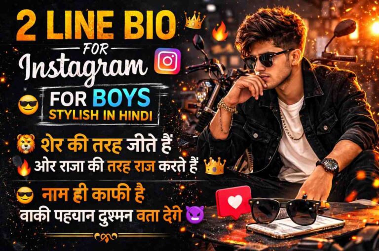 2 Line Bio for Instagram for Boys Stylish in Hindi 2026-100+ Best Attitude, Royal & VIP Bio Ideas